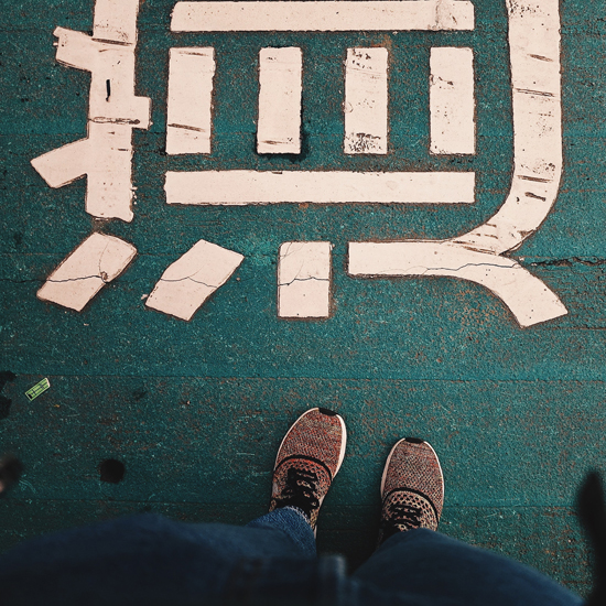 chinese logogram on floor