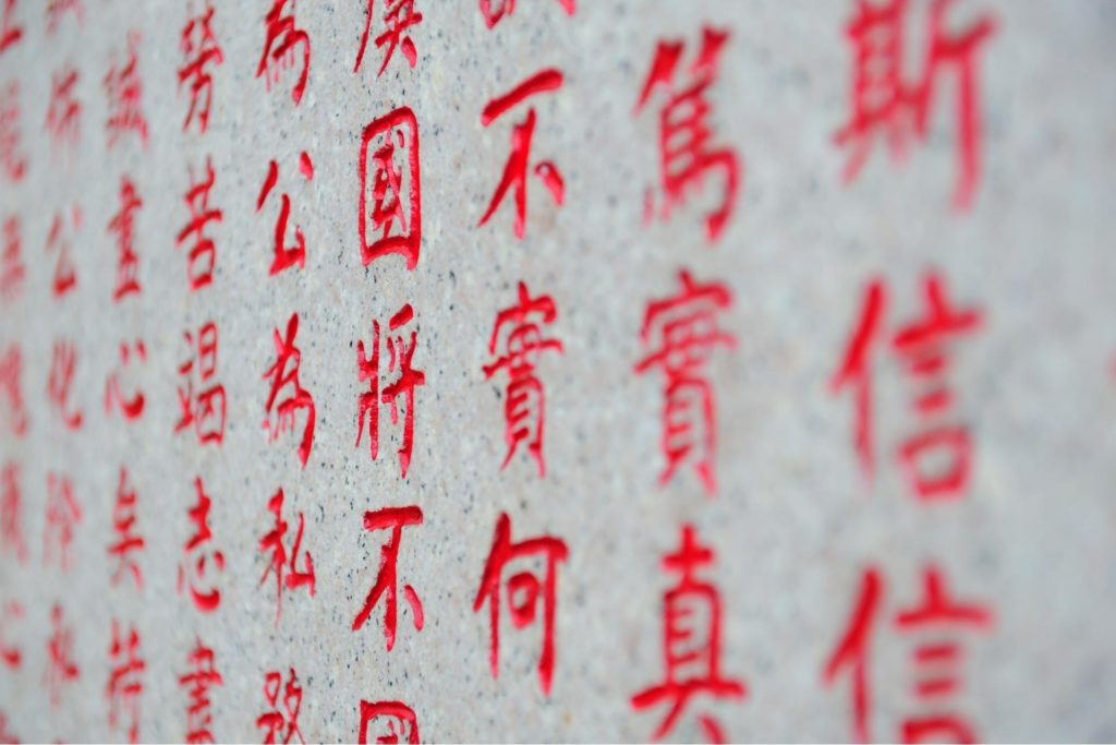 chinese character background from hong kong temple