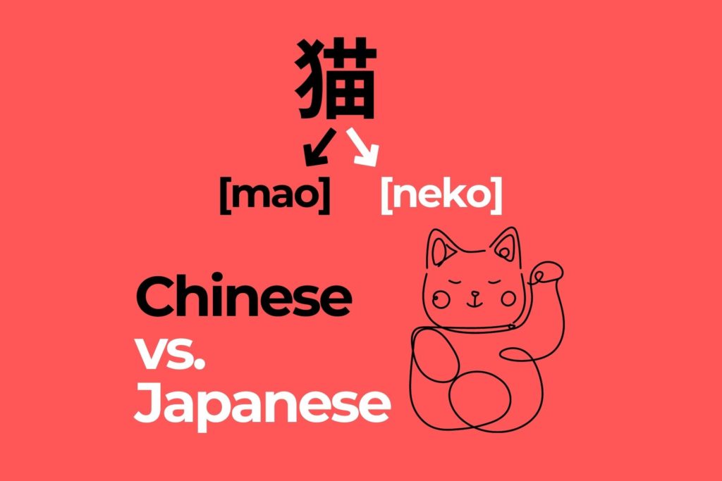 chinese vs japanese main image